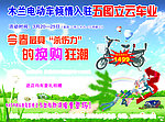 木兰电动车彩页