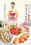 金达莱烤肉店菜谱