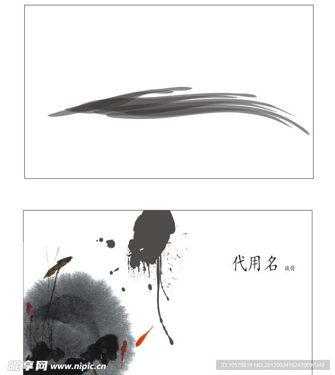 名片