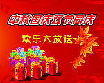 活动