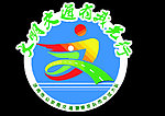 文明交通标志