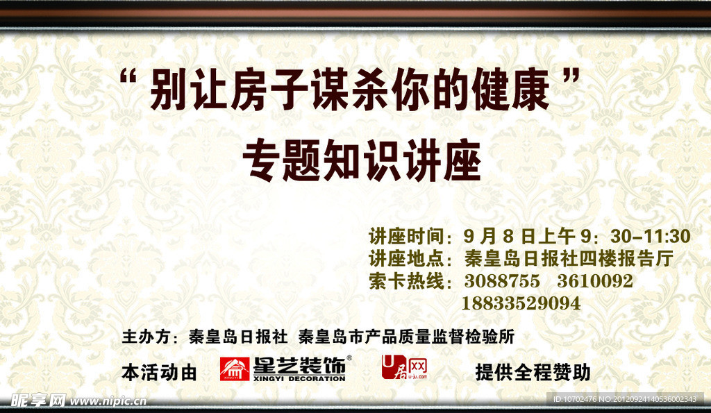 讲座卡 卡片设计
