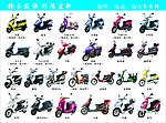 电动车