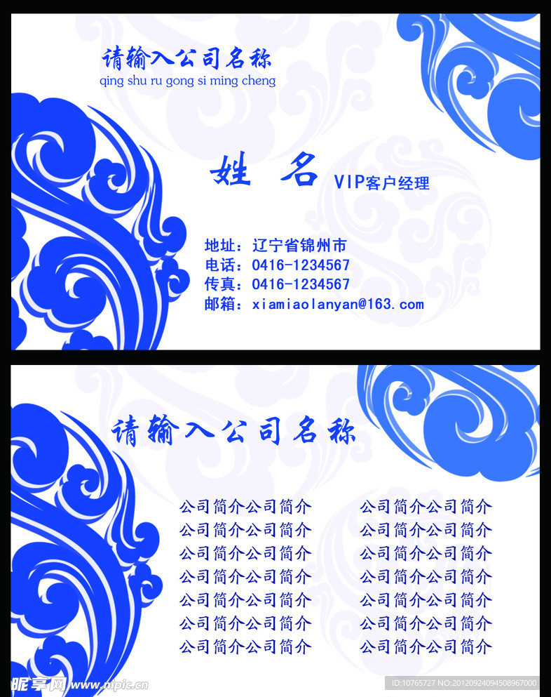 名片模版