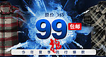 淘宝 男装 海报