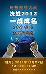 家居生活馆年终促销海报