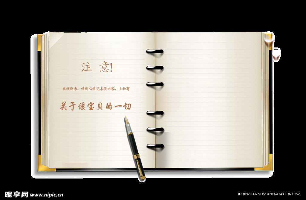 笔记本