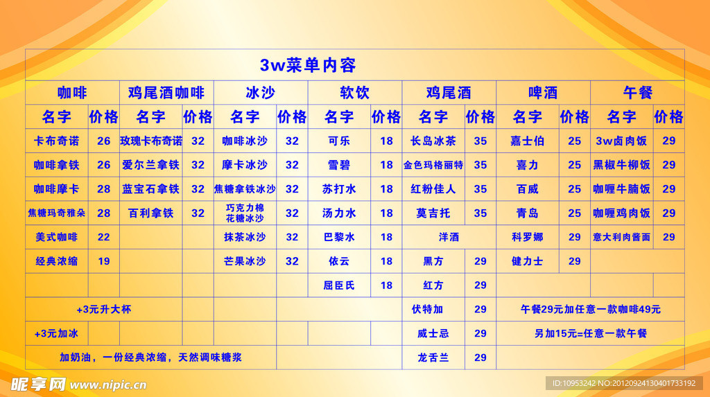 3w菜单
