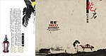红木家具三折页