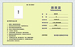 会员证设计