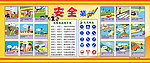 学校交通安全版面