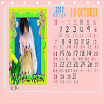 2012日历 10月
