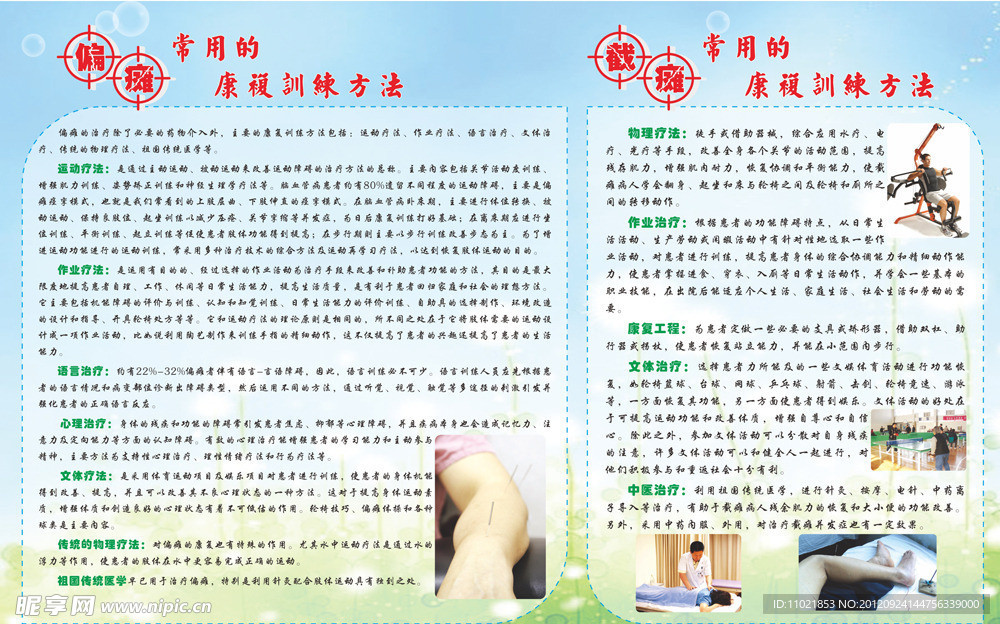 偏瘫与截瘫