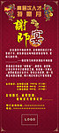 谢师宴