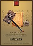 品牌文化海报
