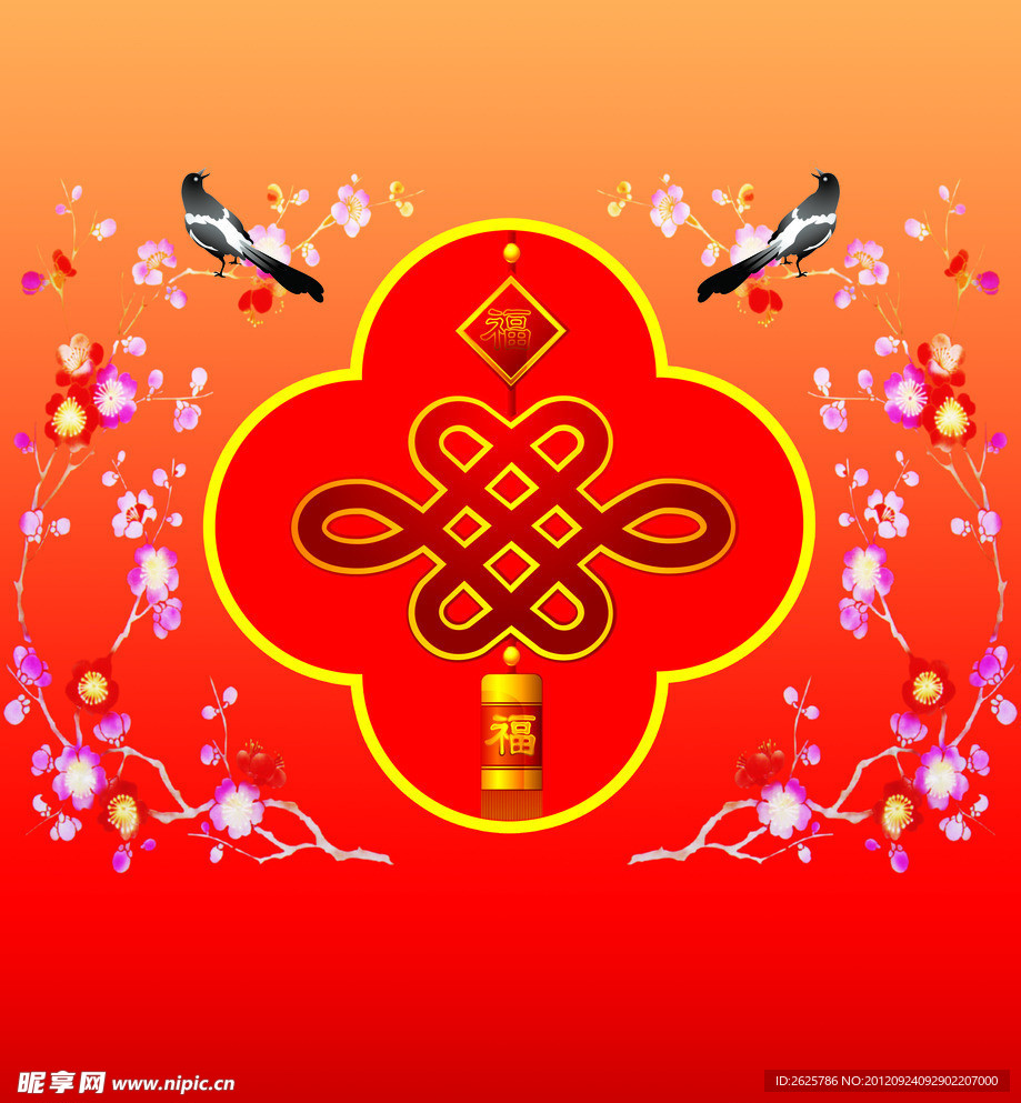 喜盈门