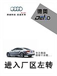 奥迪