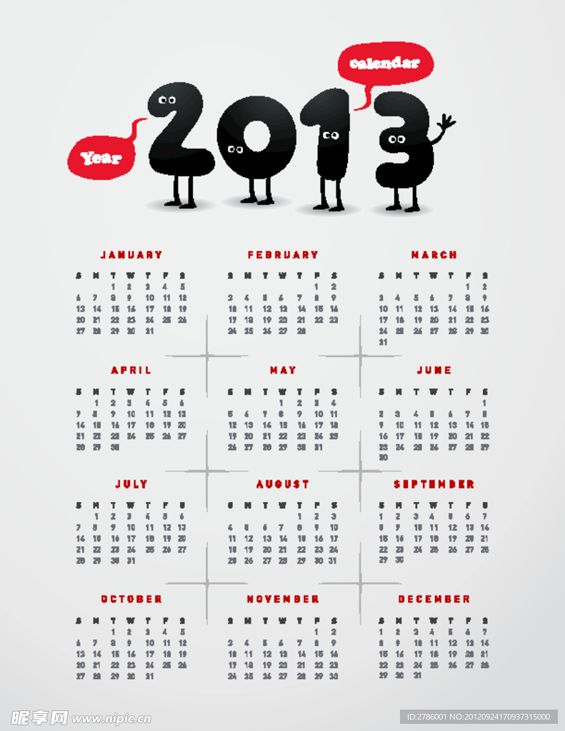 2013日历