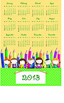2013日历