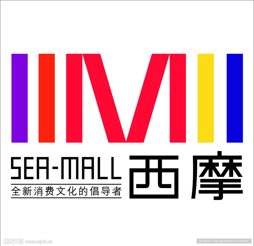 西摩