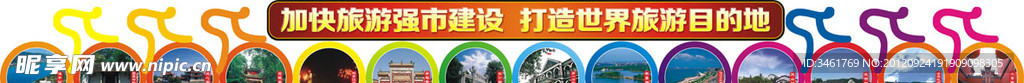 长沙旅游展板制作文件