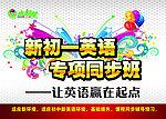 小新星英语