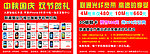手机店中秋国庆宣传单
