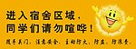 请勿喧哗