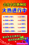 优惠大酬宾