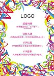 新店开业
