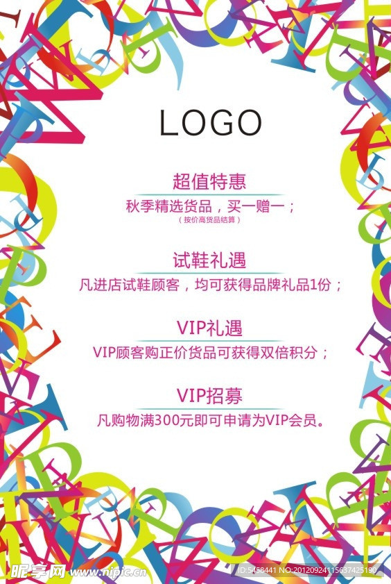 新店开业