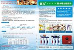 新飞净水器