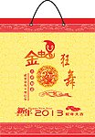 蛇年挂历