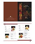 日餐菜牌