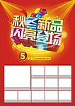 促销海报设计