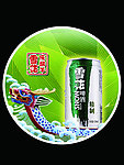 雪花啤酒 庆端午
