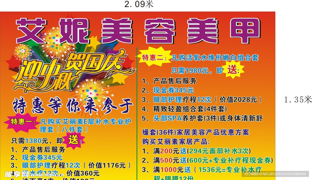 艾妮美容美甲