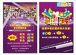 美发宣传单
