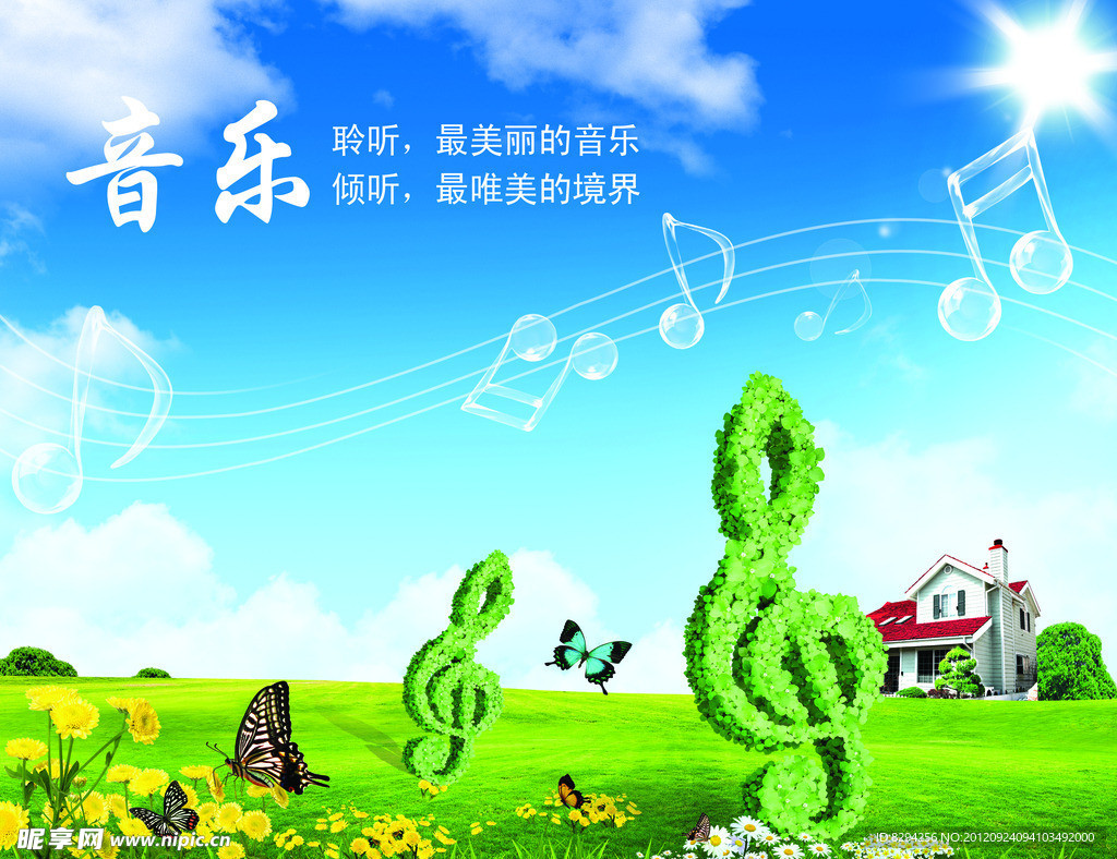 音乐海报