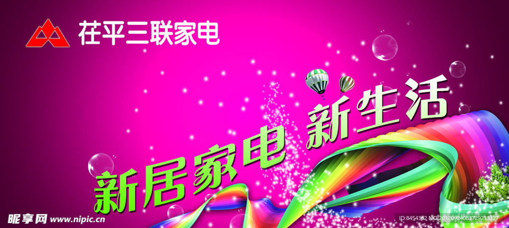 家电吊旗