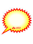 爆炸贴