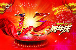 超市周年庆DM