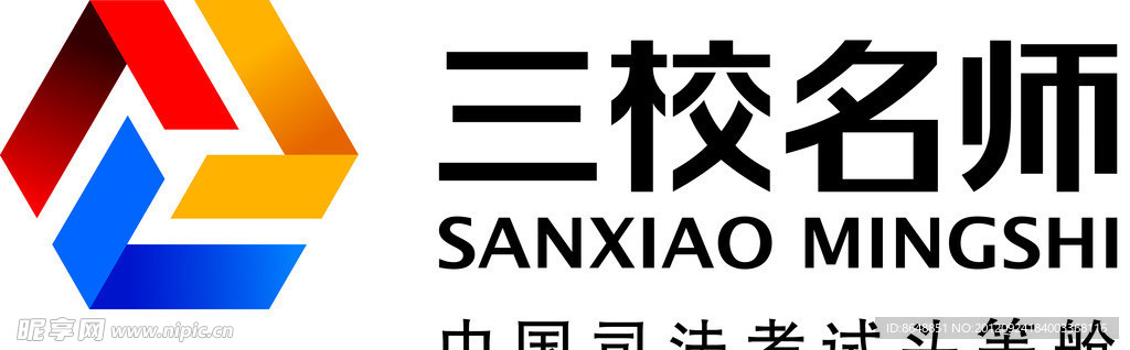 三校名师