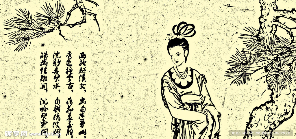 西施