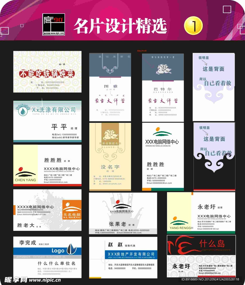 名片