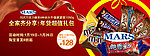 春节喜庆 喜糖banner