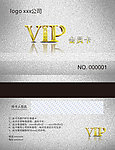 银色vip会员卡