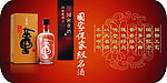 董酒车贴