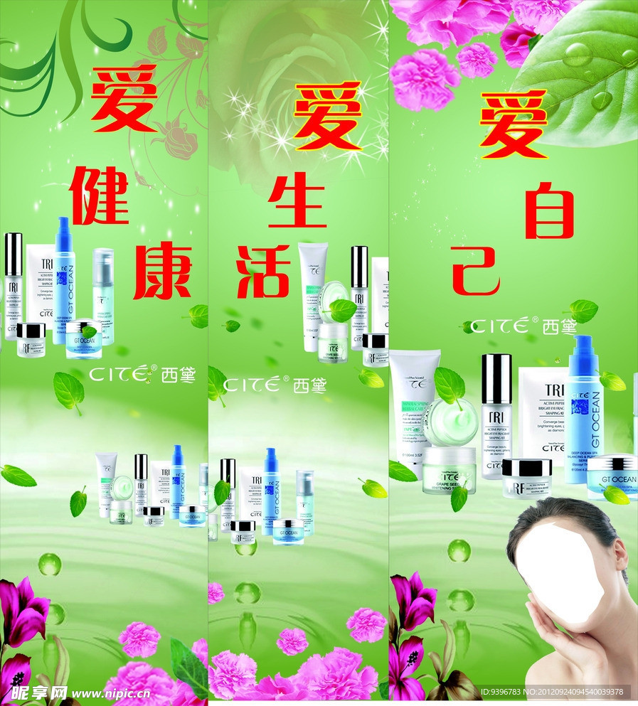 美容灯箱