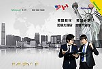 移民宣传
